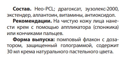 Крем тональный Арго