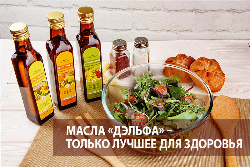 Масло Дэльфа