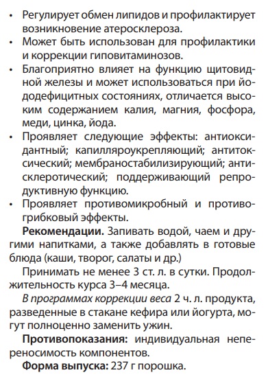 Кедровая сила
