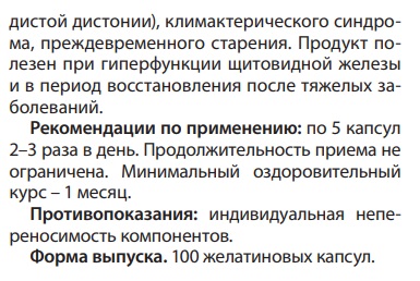 Кедровое масло