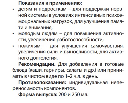 Масло Молодильное
