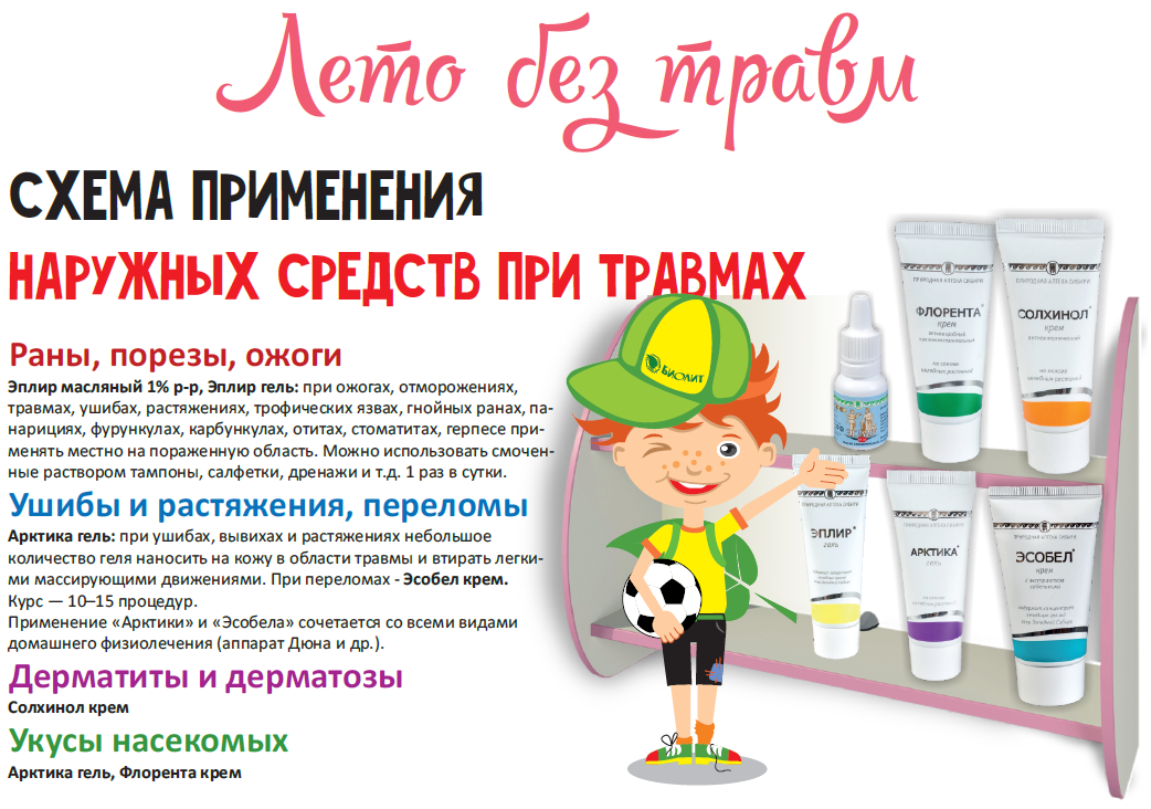 Биолит