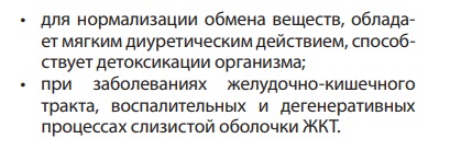 Живица с таволгой