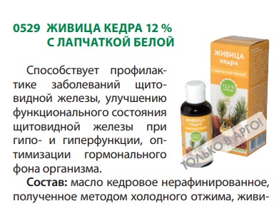 Живица с лапчаткой