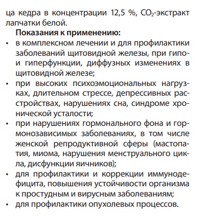 Живица с лапчаткой