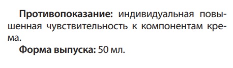 Крем Массажный