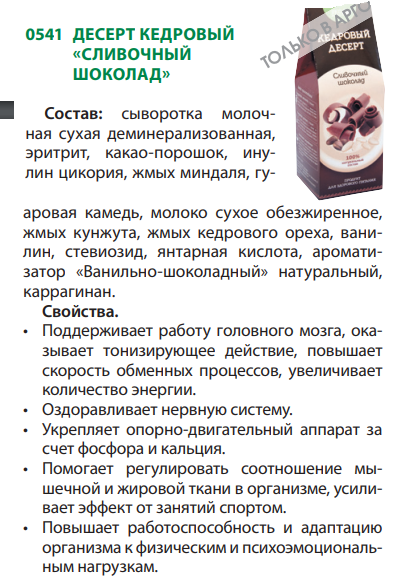 Сливочный шоколад
