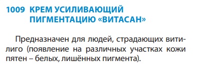 Витасан