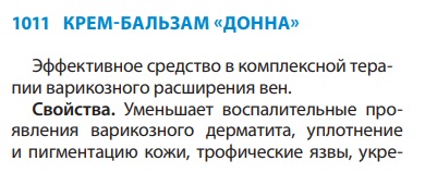 Донна