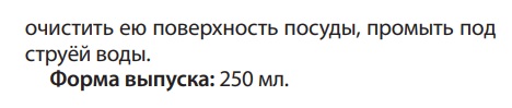 Марго для посуды