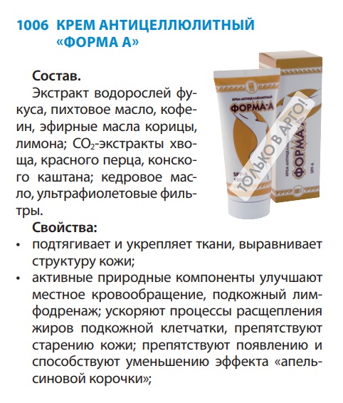 Форма А