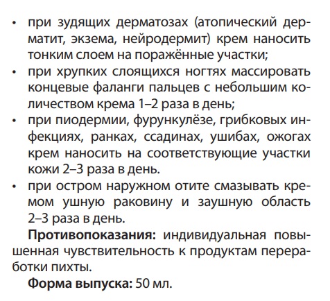 Целитель