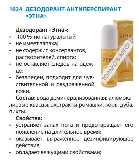 Этна
