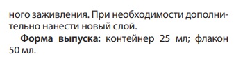Календула