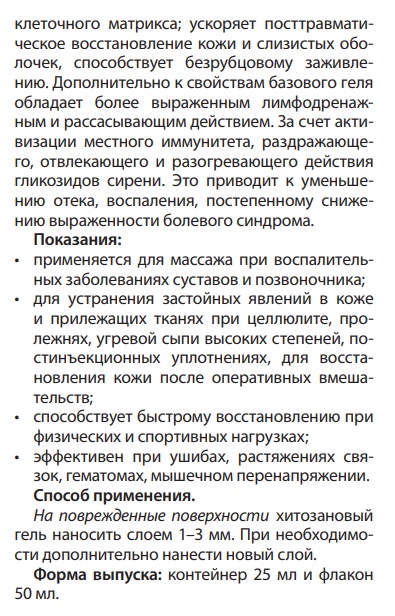Арговасна Сирень