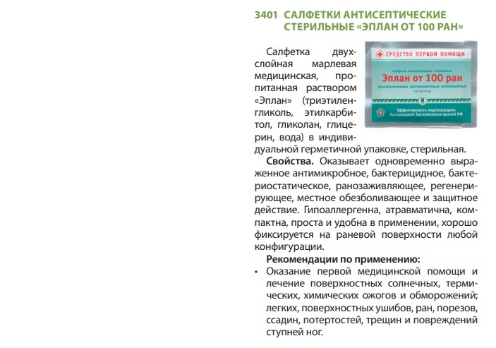 Эплан