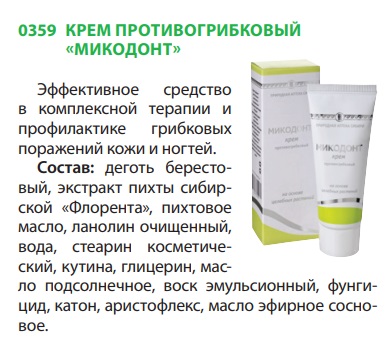 Микодонт