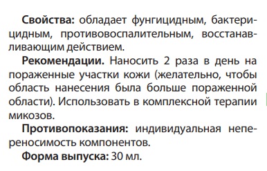 Микодонт