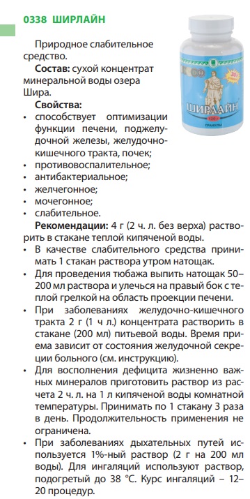 Ширлайн