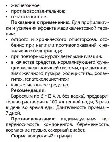 Экорсол плюс