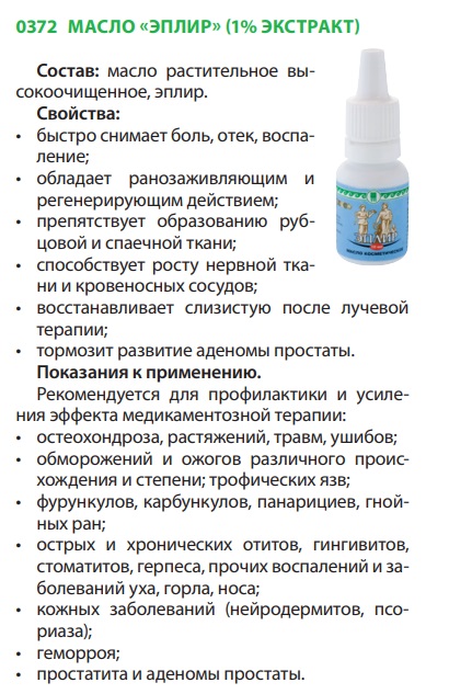 Эплир