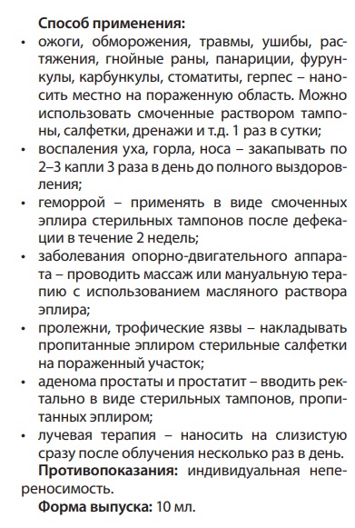 Эплир
