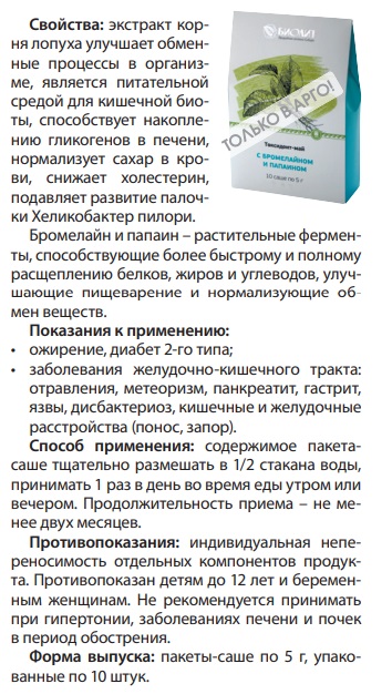 Токсидонт Май