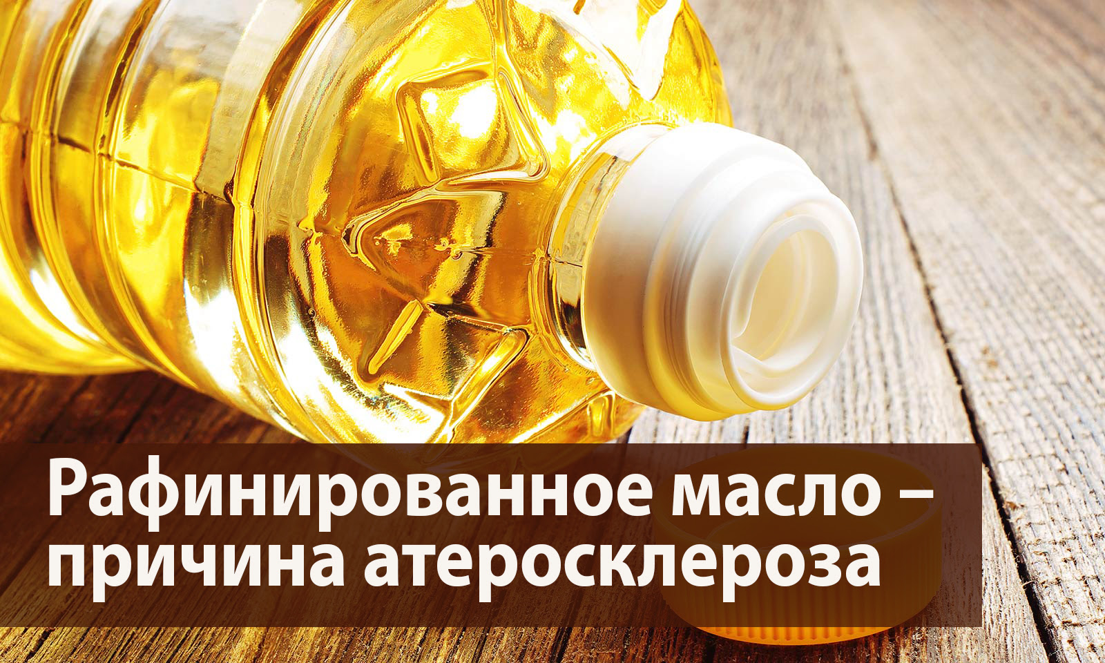Масло олодильное