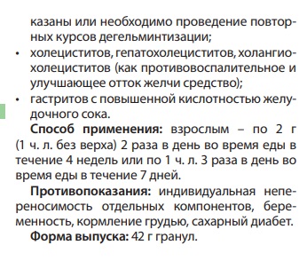 Танаксол