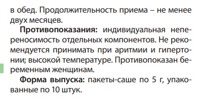Токсидонт-Май