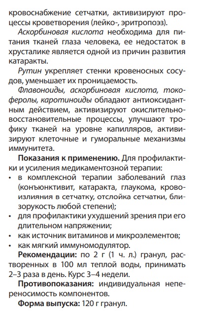 Флавигран
