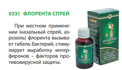 Флорента