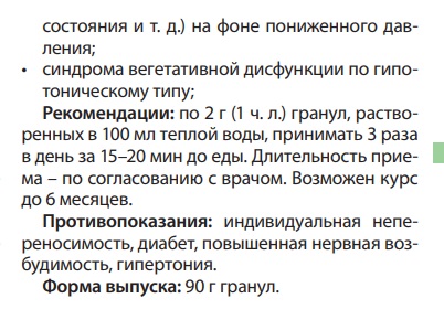 Климатон плюс