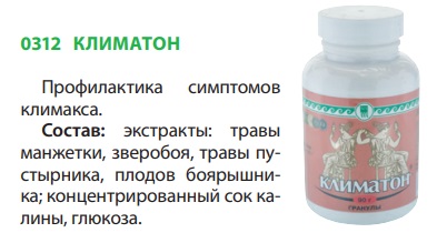 Климатон