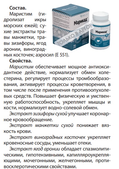 Марикад