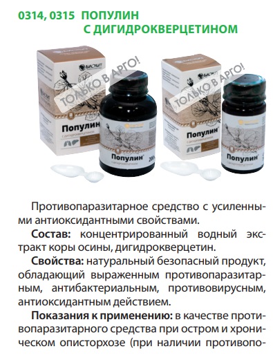 Популин
