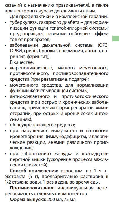 Популин