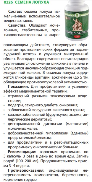 Биолит