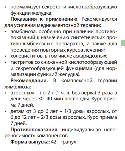Танаксол плюс