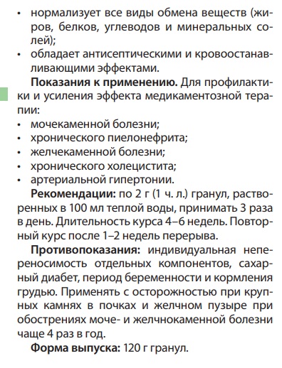 Уролизин