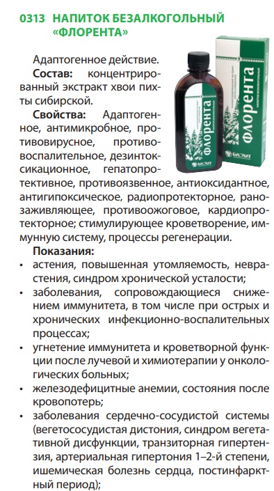 Флорента