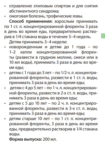 Флорента