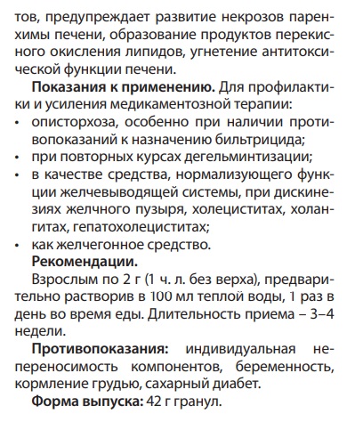 Экорсол