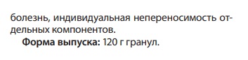 Аргозид