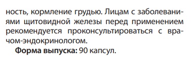 Венорм форте