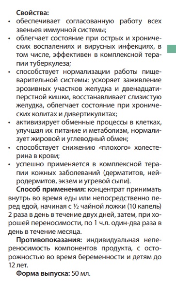 Витапринол