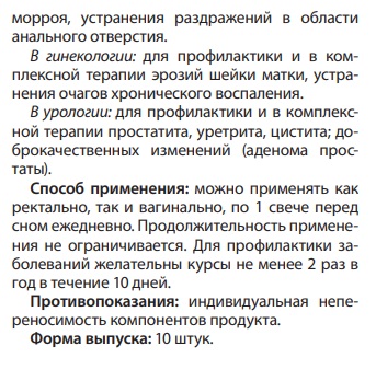 Витапринол