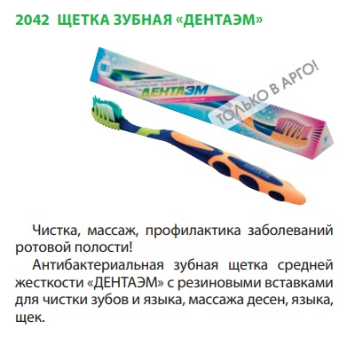 ДентаЭМ