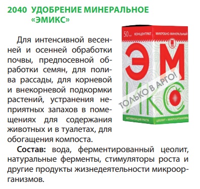 Эмикс
