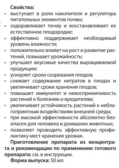 Эмикс